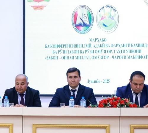 ЗАБОН – ОИННАИ МИЛЛАТ, ОМӮЗГОР -ЧАРОҒИ МАЪРИФАТ image 3